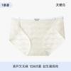 Ropa interior femenina de algodón puro de grado A, sin costuras de corte alto con probióticos, entrepierna fina y extendida para todas las estaciones, bragas jacquard antibacterianas 10A