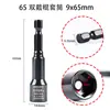 Enchufe magnético fuerte para Hanfu, magnetismo fuerte, no magnético, enchufe para destornillador neumático, destornillador eléctrico a aire, llave inglesa, enchufe para tornillo de cola de milano