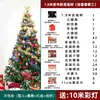 Nuevo Árbol de Navidad 2025 Decoración para el Hogar para Sala de Estar 1.5/ 1.8m Paquete Encriptado Decoración Navideña de Alta Gama