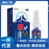 Fabricante Venta al por Mayor Chintin Veneno de Lobo Spray para Pies 30ml