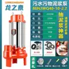 Bomba de esterco bomba de esterco limpeza aquário bomba de esgoto trifásica fossa séptica doméstico 220V máquina de bomba de lama