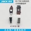 Gancho para hilo para máquina de dobladillo Jack 798, accesorios para máquina de coser industrial, controlador de recogida de hilo EX E4, abrazadera pequeña, tabla de hilo