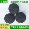 Bolas de Piedra Volcánica Negras de 4 cm para Paisajismo, Macetas, Decoraciones de Aromaterapia, Filtración de Acuarios y Piedras de Jardín