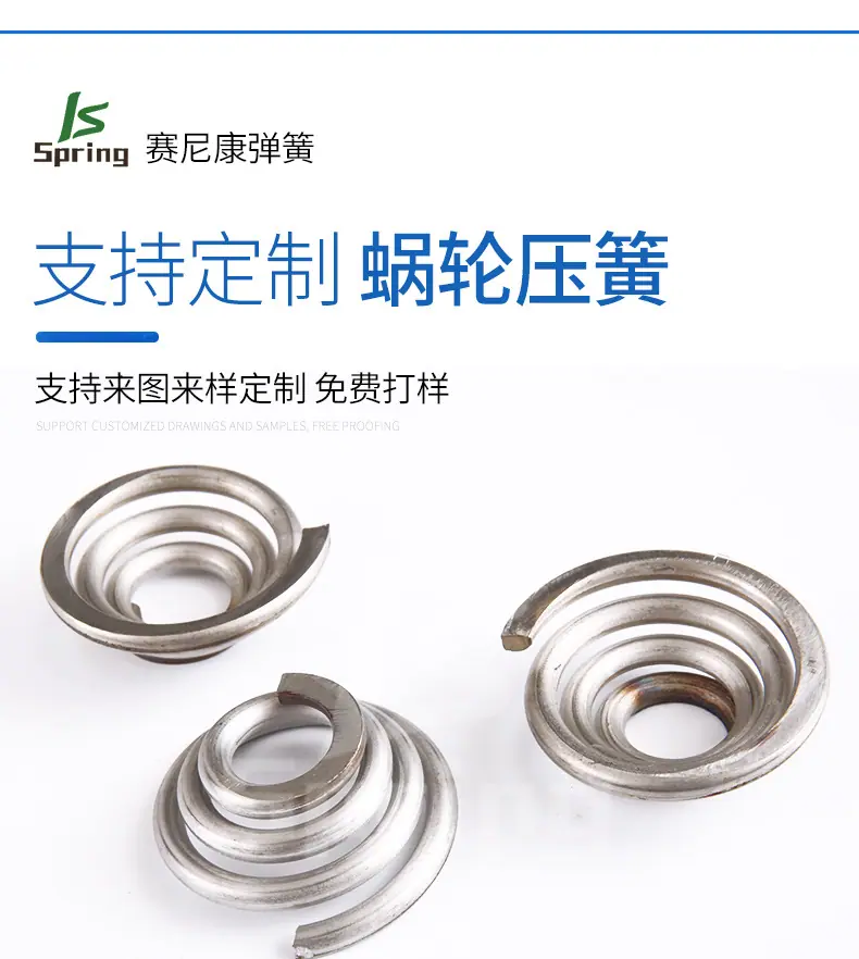 蜗轮压簧_03.jpg