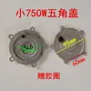Accesorios para bomba autocebante impulsor tapa de presión bomba autocebante de refuerzo bomba de aire acondicionado Hanjin tapa de cabezal de bomba de agua tapa de sellado del impulsor