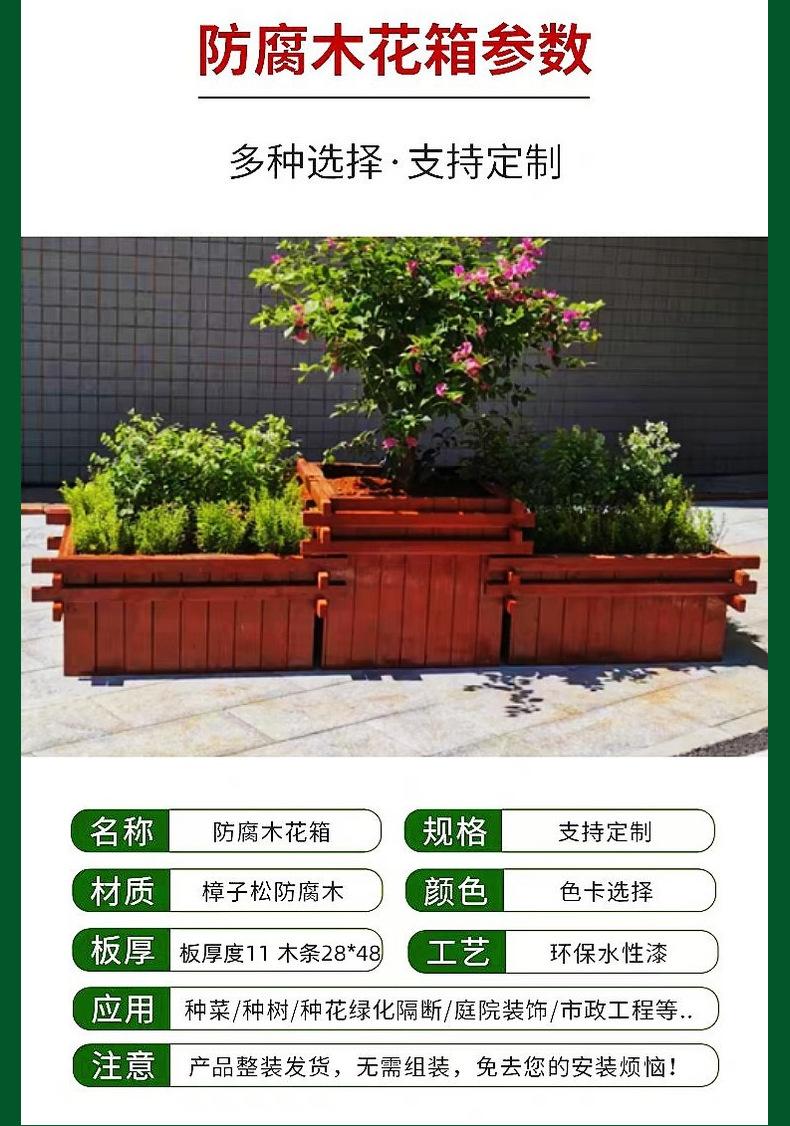 防腐木花箱