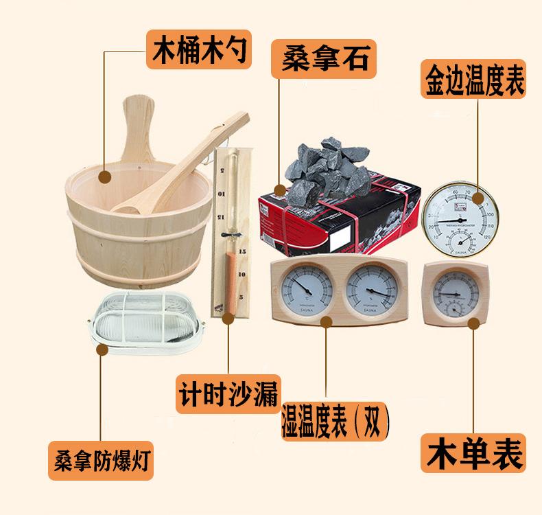 桑拿配件明细