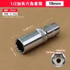 Juego de llave de carraca de vaso hexagonal extendido 1/2 de Taiwán para cabeza hexagonal interior y exterior herramienta de varilla 10-13-479mm