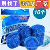 Limpiador de Inodoro Limpiador Automático Burbuja Azul Limpiador de Inodoro Tesoro del Baño Fragancia Desodorante de Baño