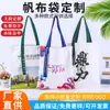 Bolsa de Lona Personalizada com Logo Presente Bolsa de Algodão Bolsa de Compras Publicitária Padrão Impresso Bolsa de Ombro de Lona Feita Sob Medida