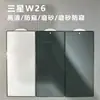 Adequado para Samsung W26 Película de Vidro Temperado Galaxyw26 Película de Tela Externa Celular Dobrável Película de Tela Cheia Redução de Bordas Finas HD