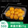 Caja de fruta desechable de plástico transparente para fresas, caja de embalaje de 500 g con tapa, fruta del durián, caja para cortar fruta