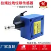Sensor de desplazamiento de cable de tracción, potenciómetro de medición de distancia lineal 4-20mA, pulso de corriente, codificador de cable de tracción WXY31
