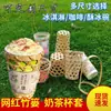 Bambú tejido tubo de bambú pequeña batata jaula de celebridad de internet molde de helado registro portavasos de producto de bambú portavasos de helado otro