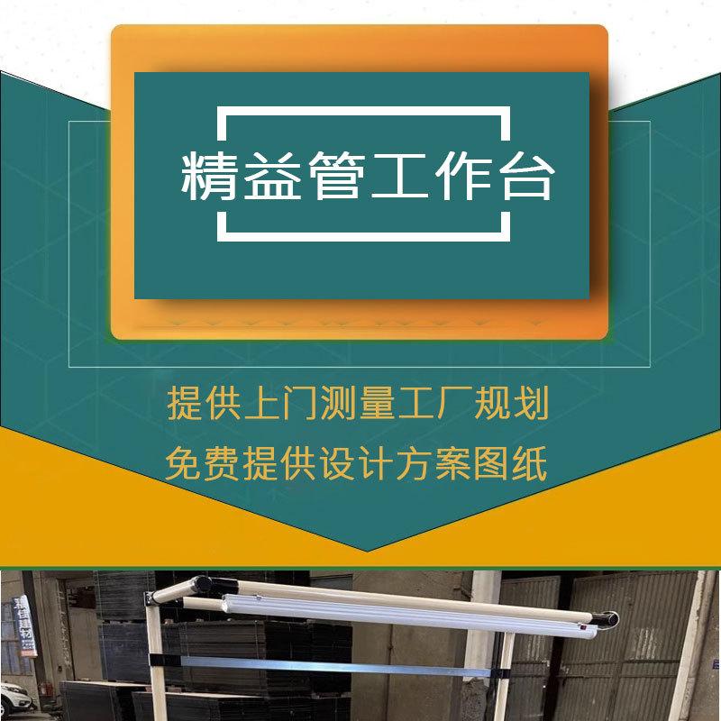 精益管工作台B祥细页_01.jpg