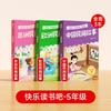 Libro al por mayor Happy Reading Bar Grado 1-6 Conjunto completo de libros extracurriculares Cuentos populares chinos Andersen
