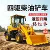 Cargador de ruedas multi-tonelada de cuerpo engrosado para minería, construcción de túneles subterráneos, cucharón resistente al desgaste para carga y descarga de piedra
