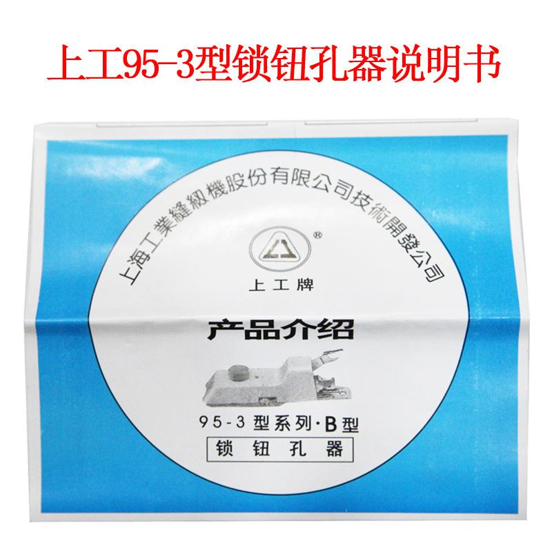铁皮上工锁孔器_3