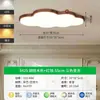 Lámpara de Techo para Dormitorio Daguanyuan Estilo Nube Crema Iluminación Minimalista Moderna Lámpara para Habitación Infantil Iluminación Zhongshan 357L