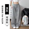 Pantalones de chándal grises para niños, nuevo estilo 2026, otoño, tiro bajo, pierna recta, holgados, buena caída, pantalones de pierna ancha