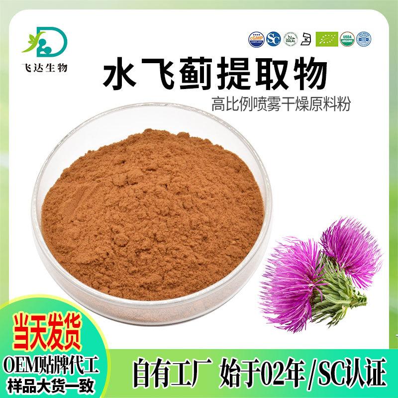 水飞蓟提取物-实商店.jpg