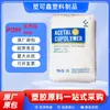 Grânulos plásticos POM Yuntianhua M90 de grau de injeção, resistentes ao desgaste, de alta dureza e alto fluxo para componentes de engrenagens automotivas