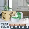 Papel Higiénico Jumbo Comercial de 4 Capas, 650g, Caja Completa, Papel Higiénico para Hotel, Papel de Rollo Grande para Baño, Papel Higiénico para Hogar, Venta al por Mayor del Fabricante