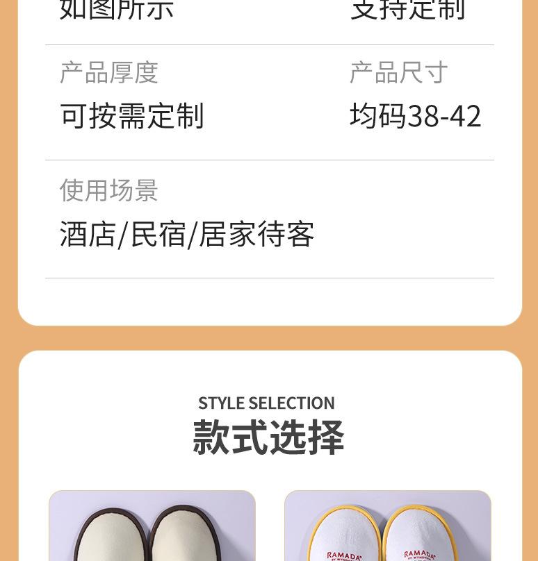 酒店定制拖鞋_11.jpg