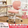 Silla de estudio infantil regulable en altura para uso doméstico, silla correctora de postura con respaldo para estudiantes haciendo la tarea, asiento anti-joroba