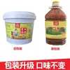 Salsa de Soja Yingkou en Caja Completa, Salsa de Soja Auténtica del Noreste de China, 2.5 kg por Cubeta, Mayoreo, Condimento de Cebolla, Estilo Casero
