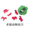 Cortador de resorte de animales, frutas y verduras para niños, creativo, bricolaje, jardín de infantes, hecho a mano, material plástico, molde de plastilina