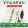 Etiquetas Adhesivas Personalizadas, Papel Couché, Papel Sintético, Impresión en Película Blanca Brillante, Papel Térmico, Etiquetas en Blanco