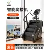 Máquina de Escada Aeróbica Equipamento de Escalada Aeróbica para Fitness Casa Academia Comercial Dedicado para Homens Máquina de Escalada Indoor para Mulheres