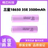 Batería de litio original Samsung 18650 35E 3500mAh 3.7V relación de energía móvil celda de energía 18650