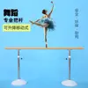 Barra de Ballet para Uso en Casa Barra para Estirar Piernas Estudio de Danza Altura Ajustable Adulto Niño Barra Barra Móvil