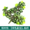 Ramas Simuladas, Ramas de Higuera Banyan, Ramas de Mango, Hojas de Arce Rojas, Hojas de Bambú, Hojas Falsas Pegadas con un Tacto Realista, Árbol de Higuera Banyan Simulado para Decoración de Paisajismo