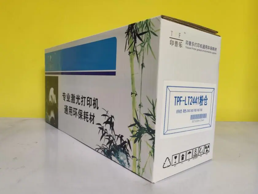 印普乐LT2441粉盒2