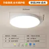 Luminaria LED de techo tri-proof de espectro completo para dormitorio, luz principal para estudio, iluminación moderna minimalista para pasillo, balcón, modelo nuevo 2026