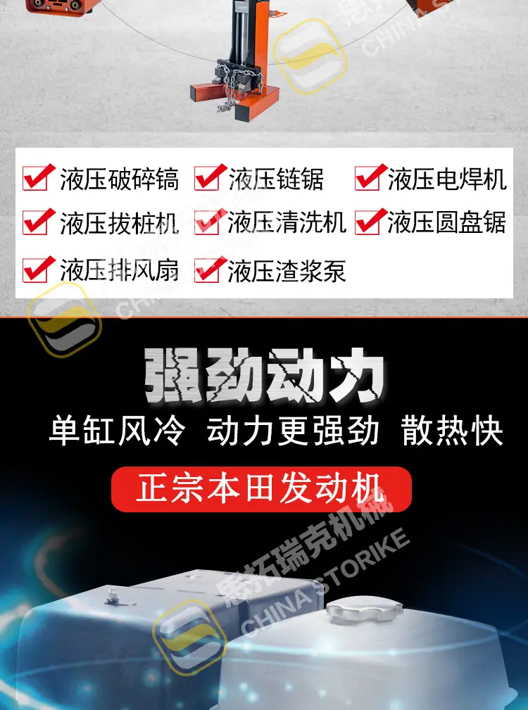 便携式液压动力站_04