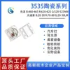 Fabricante directo 3535 LED de alta potencia con cabeza convexa RGB tipo sombrero de paja, 3W, luz de parche a todo color, aplicable a cuentas de luz para escenario