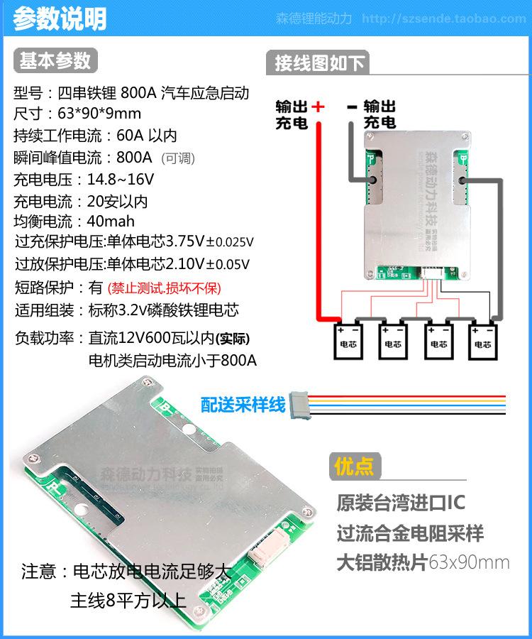 4S铁锂启动60A 参数.jpg