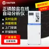 Monitor de Calidad del Agua en Tiempo Real de Ortofosfato Analizador de Calidad del Agua en Línea de Alta Precisión para Cuerpos de Agua de Ríos y Lagos