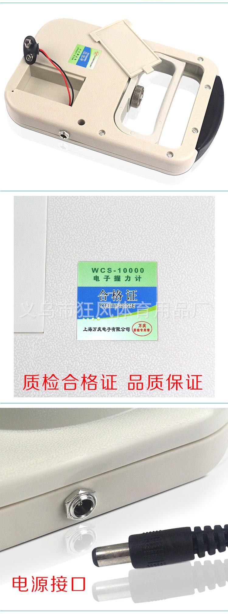万庆握力计750(4