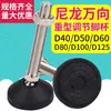 Nylon Ajustable Taza de Pie Ajuste de Goma Antideslizante Absorción de Choque Soporte Articulación Pezuña Pie Máquina Herramienta Base Tornillo