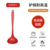 Juego de utensilios de cocina de silicona espátula juego de cinco piezas cuchara para freír colador de cocina cuchara para arroz sartén antiadherente pala para freír cuchara para sopa