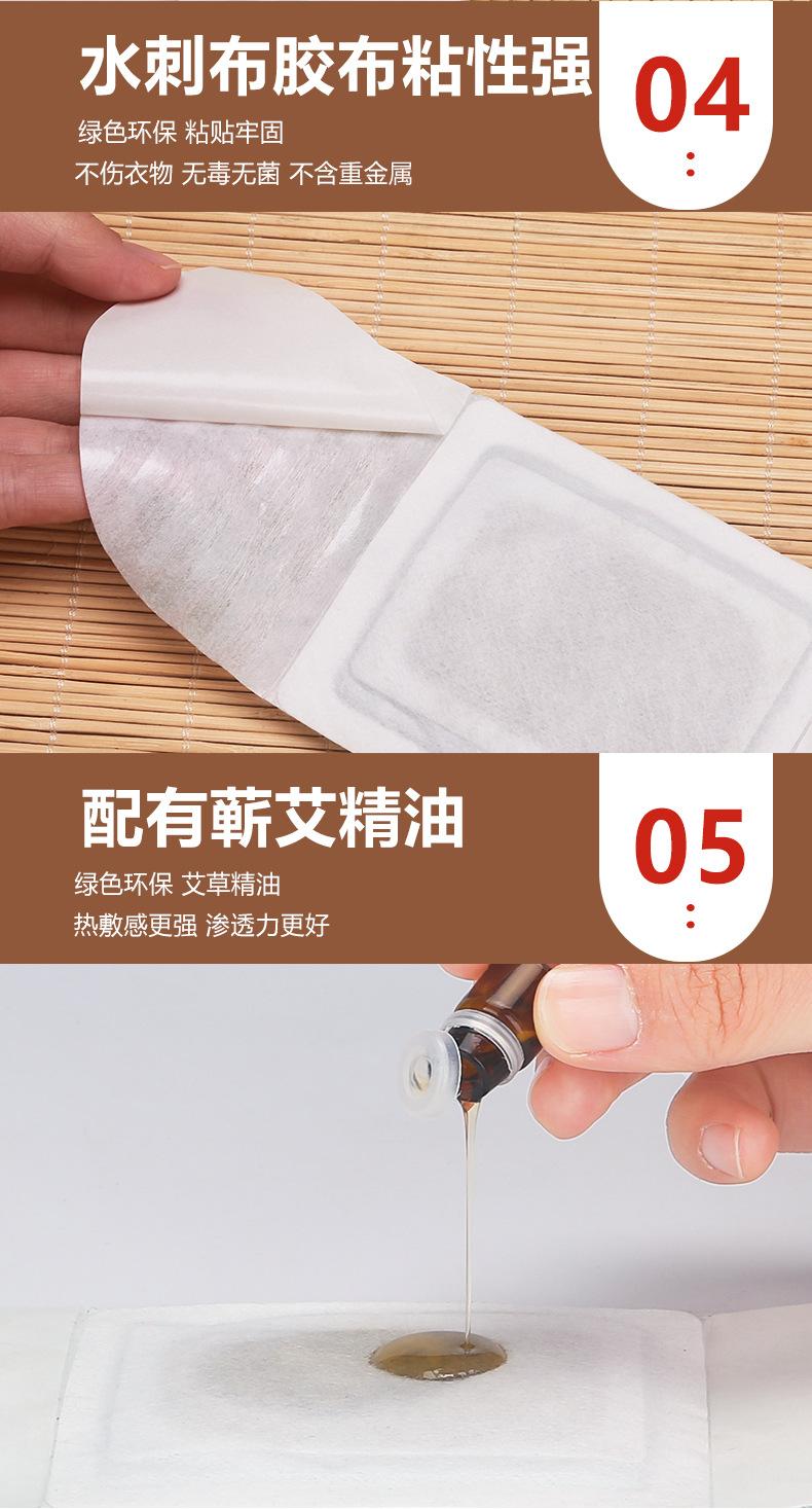 艾灸暖贴换包装_12.jpg