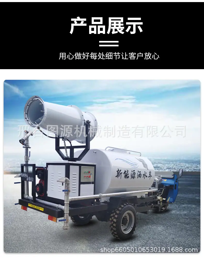 柴油三马洒水车