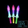 Espada Brilhante Barraca Flash Música Brinquedos Yiwu Pequenos Produtos Praça das Crianças Feira Noturna Presentes para o Jardim de Infância