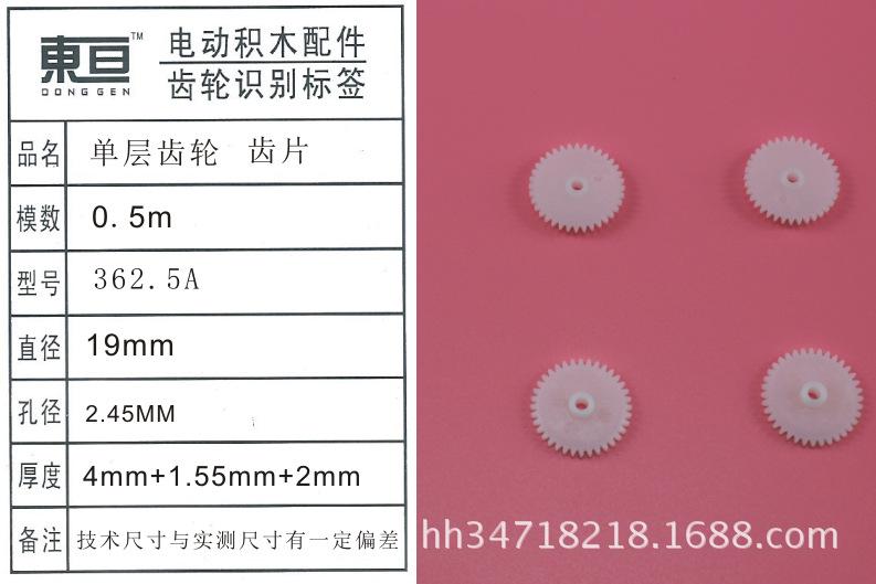 362.5A