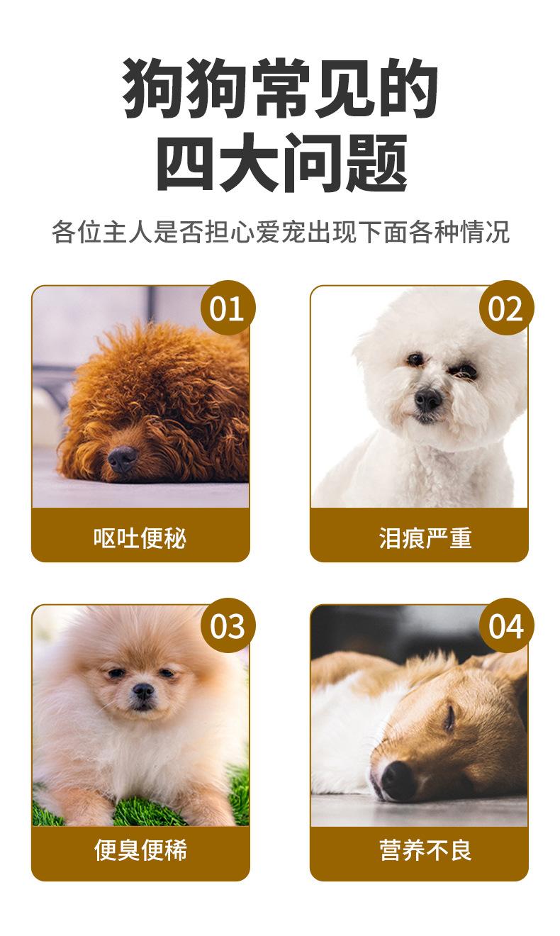 狗粮详情_03.jpg